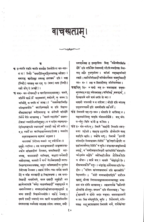 Vachaspatyam 6 vols.